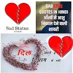 1000+ Hindi Sad Quotes With Im | Indus Appstore | App Icon