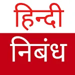 Hindi Essay Collection - हिंदी | Indus Appstore | App Icon