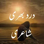 Dard Bhari Shayari-درد شاعرى‎ | Indus Appstore | App Icon