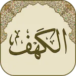 Surah Kahf (Qari Sudais) | Indus Appstore | App Icon
