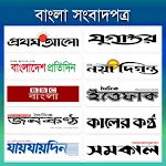 All Bangla News -সকল সংবাদপত্র | Indus Appstore | App Icon