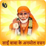 Sai Baba Ke Anmol Vachan Audio | Indus Appstore | App Icon