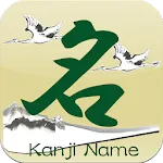 Kanji Name～translate your name | Indus Appstore | App Icon