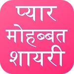 Love Shayari Hindi 2025 | Indus Appstore | App Icon