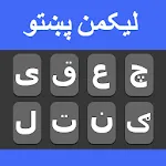 Pashto Keyboard | Indus Appstore | App Icon