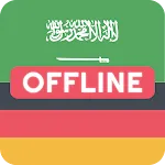 Arabic German Dictionary | Indus Appstore | App Icon