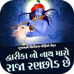 Gujarati Lyrics Video Maker | Indus Appstore | App Icon