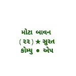 Shree Mota 52(22) Samaj | Indus Appstore | App Icon