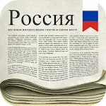 Russian Newspapers | Indus Appstore | App Icon