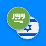 Arabic-Hebrew Dictionary | Indus Appstore | App Icon