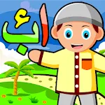 Game Anak Edukasi Hijaiyah | Indus Appstore | App Icon