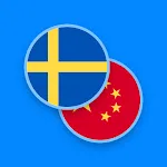 Swedish-Chinese Dictionary | Indus Appstore | App Icon