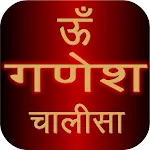 Ganesh Chalisa With Audio | Indus Appstore | App Icon