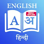 ENGLISH - HINDI DICTIONARY | Indus Appstore | App Icon