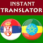 Serbian Amharic Translator | Indus Appstore | App Icon