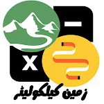 Zameen Calculator | Indus Appstore | App Icon