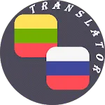 Lithuanian - Russian Translato | Indus Appstore | App Icon