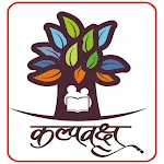 KALPAVRUKSH ACADEMY, PUNE | Indus Appstore | App Icon