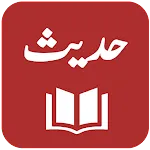 HadithOne - Hadith Collection | Indus Appstore | App Icon