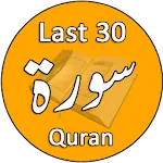 Last 30 Surah | Indus Appstore | App Icon