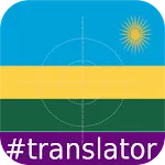 Kinyarwanda English Translator | Indus Appstore | App Icon