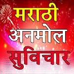 Marathi Suvichar | Indus Appstore | App Icon