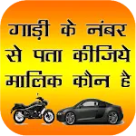 RTO Vehicle Info App & Challan | Indus Appstore | App Icon