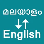 Malayalam - English Translator | Indus Appstore | App Icon