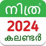 Malayalam Calendar 2024 | Indus Appstore | App Icon