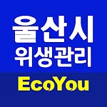 에코유 울산시 위생관리 | Indus Appstore | App Icon