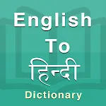 Hindi Dictionaryapp icon