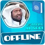 Ismail Al Nori MP3 Quran | Indus Appstore | App Icon