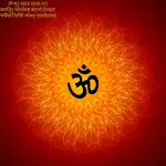 Shree Gayatri Mantra 108 Chant | Indus Appstore | App Icon