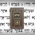 Tehillim Ohel Yosef Yitzchak | Indus Appstore | App Icon