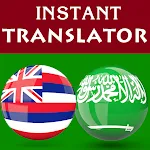 Hawaiian Arabic Translator | Indus Appstore | App Icon