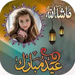 Eid Photo Frames - Eid Mubarakapp icon