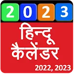 Hindi Calendar 2023app icon