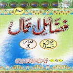 Fazail e Aamal Part 2 | Indus Appstore | App Icon