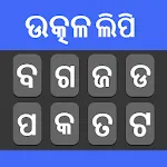 Oriya Keyboard | Indus Appstore | App Icon