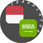 Indonesian - Arabic Translator | Indus Appstore | App Icon