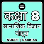 8th Class SST Solution Hindi | Indus Appstore | App Icon