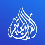 Great Quran | القرآن العظيم | Indus Appstore | App Icon