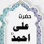 Hazrat Alauddin Ali ahmed R.A | Indus Appstore | App Icon