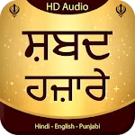 Shabad Hazare Audio | Indus Appstore | App Icon