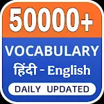 English Vocabulary Grammar | Indus Appstore | App Icon