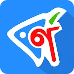 BorKnow Learn Bengali Alphabet | Indus Appstore | App Icon