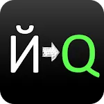 йцук to qwer — переклад паролю | Indus Appstore | App Icon