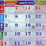 Marathi Calendar 2025 | Indus Appstore | App Icon