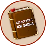 Книги 20 века | Indus Appstore | App Icon