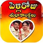 wedding photo frames (Telugu) | Indus Appstore | App Icon